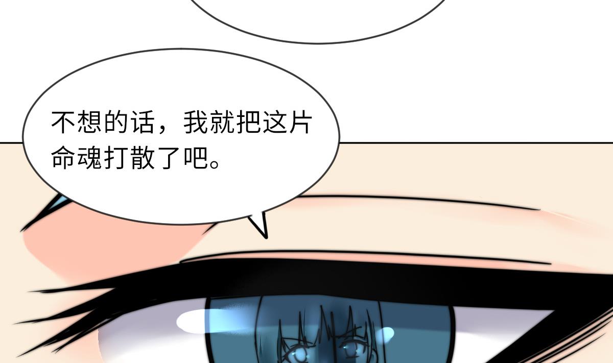 《我的契约夫君》第14话 顾笙澜的交易 第27页