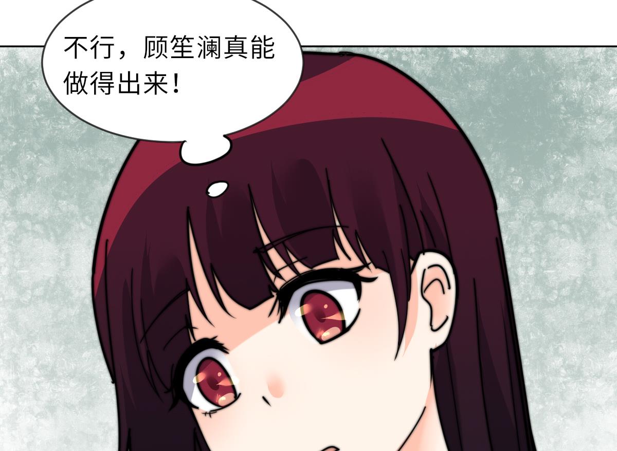 《我的契约夫君》第14话 顾笙澜的交易 第29页
