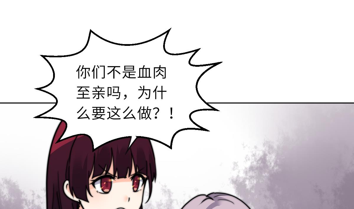 《我的契约夫君》第14话 顾笙澜的交易 第2页