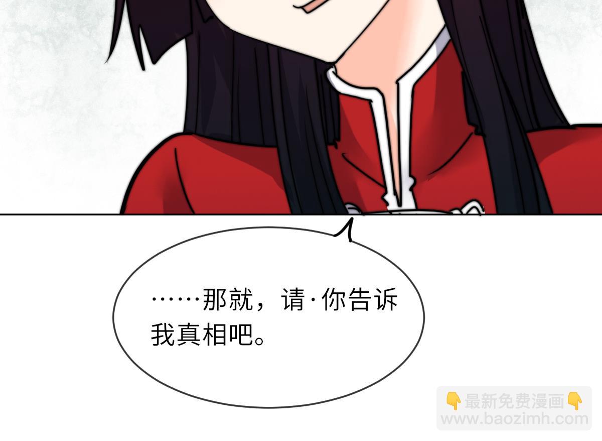 《我的契约夫君》第14话 顾笙澜的交易 第30页