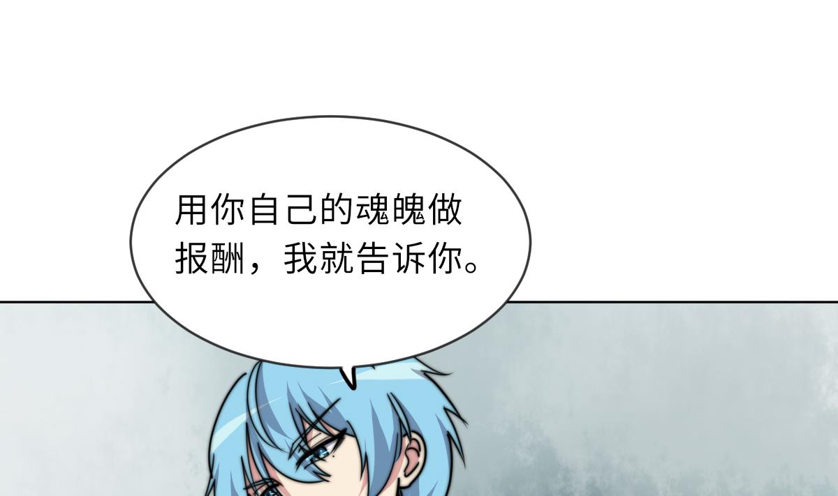 《我的契约夫君》第14话 顾笙澜的交易 第32页