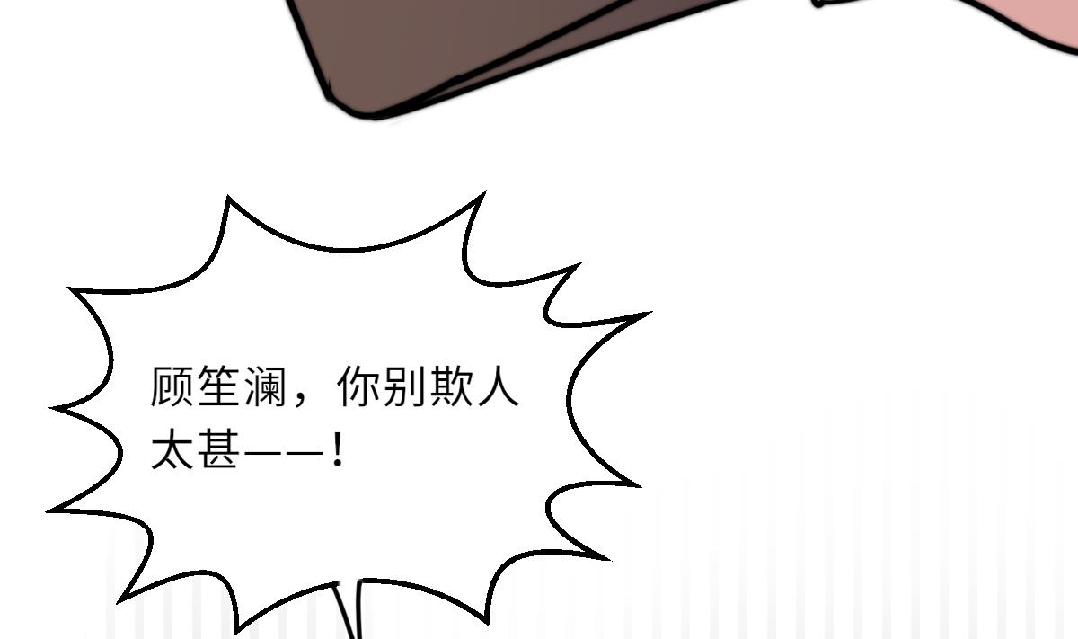 《我的契约夫君》第14话 顾笙澜的交易 第35页