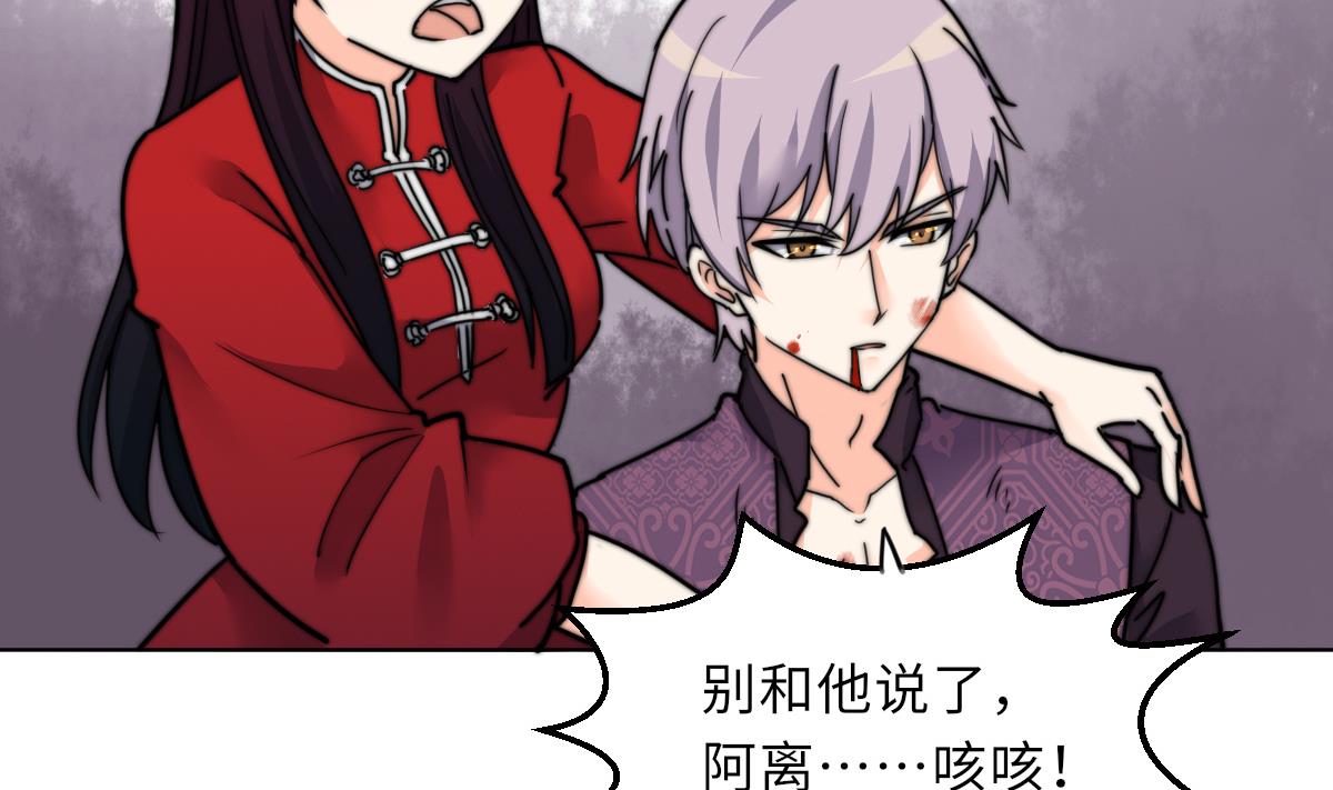 《我的契约夫君》第14话 顾笙澜的交易 第3页