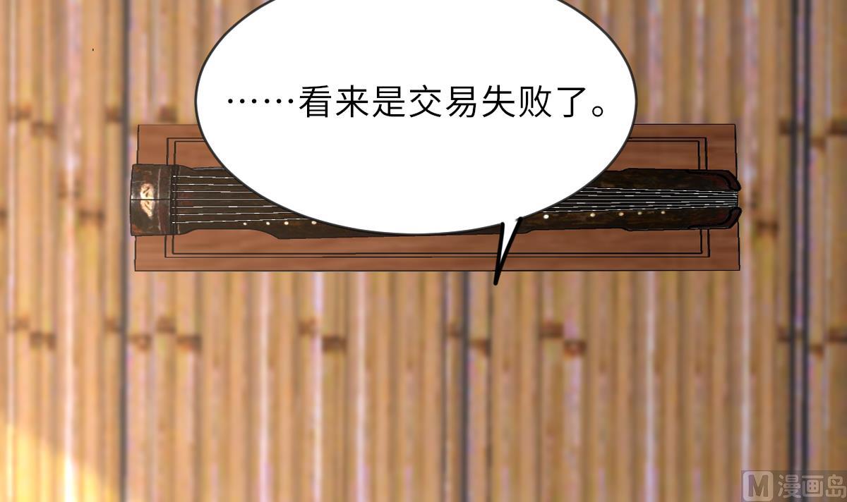 《我的契约夫君》第14话 顾笙澜的交易 第43页