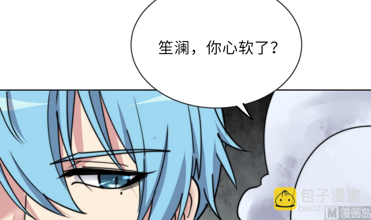《我的契约夫君》第14话 顾笙澜的交易 第49页