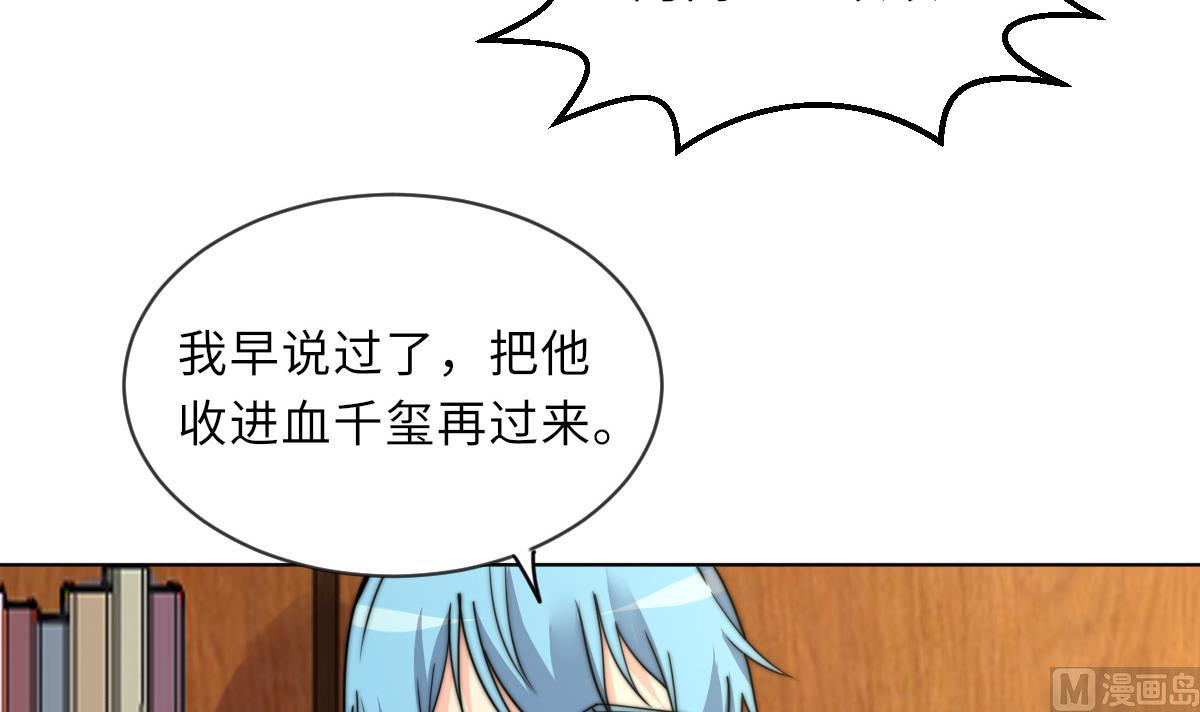 《我的契约夫君》第14话 顾笙澜的交易 第4页
