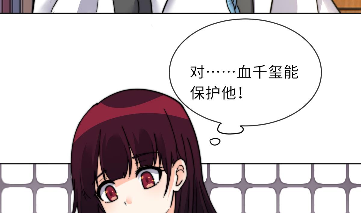 《我的契约夫君》第14话 顾笙澜的交易 第6页