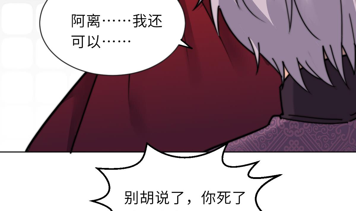 《我的契约夫君》第14话 顾笙澜的交易 第8页