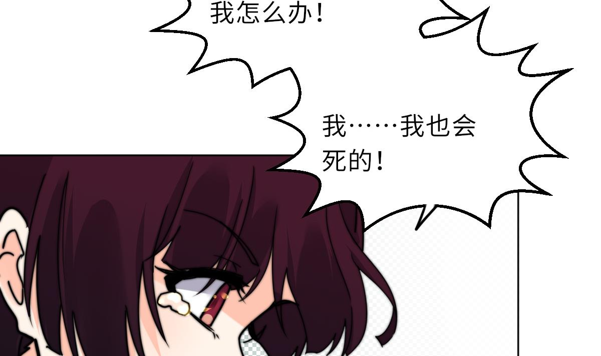 《我的契约夫君》第14话 顾笙澜的交易 第9页