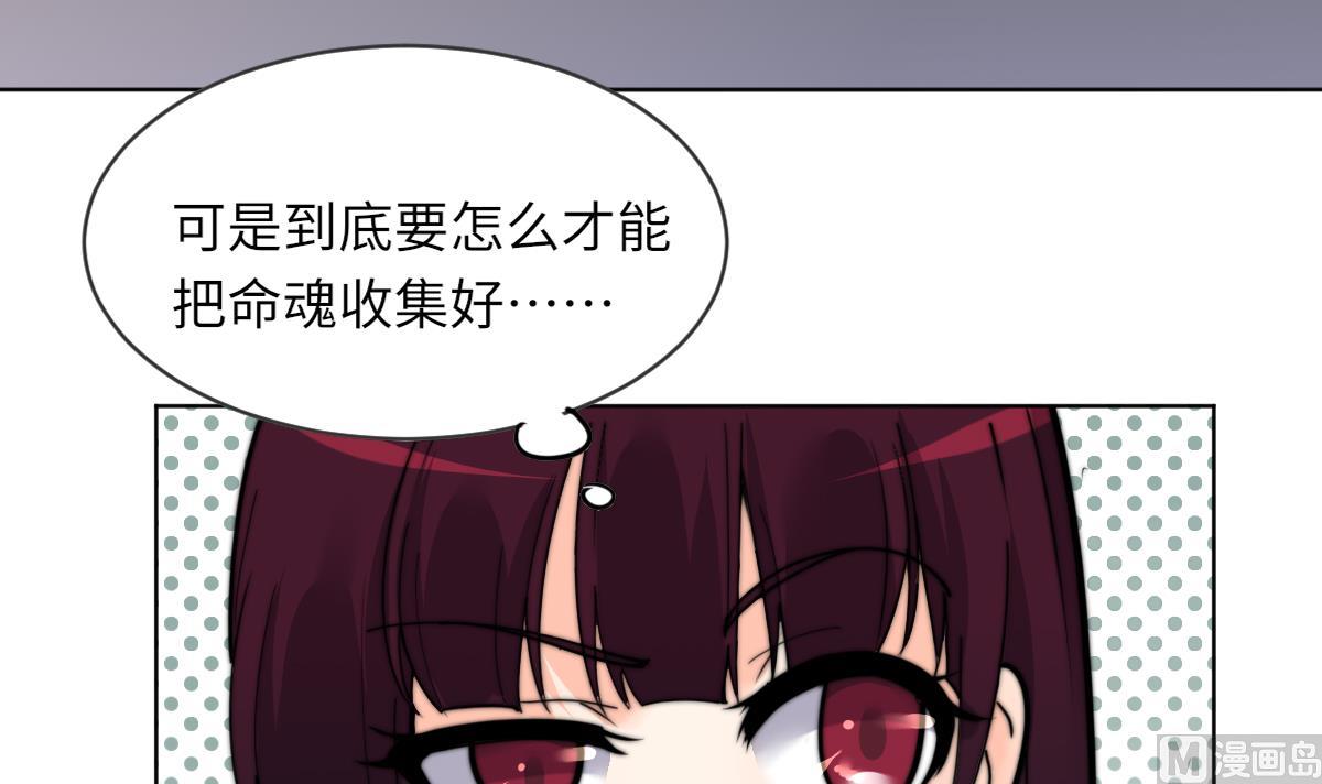 《我的契约夫君》第15话 逃跑的莫远 第13页