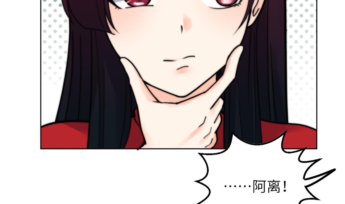 《我的契约夫君》第15话 逃跑的莫远 第14页