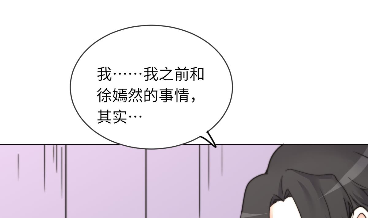 《我的契约夫君》第15话 逃跑的莫远 第20页
