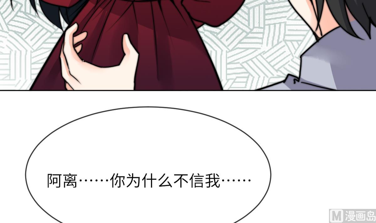 《我的契约夫君》第15话 逃跑的莫远 第25页