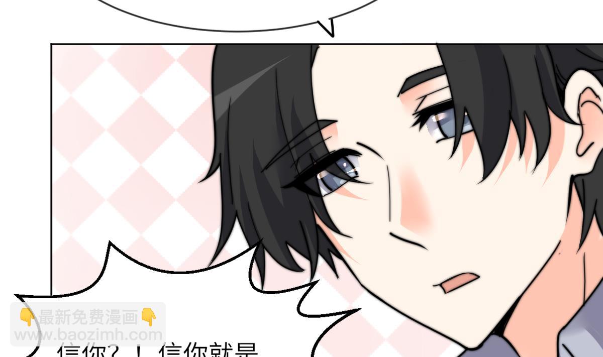 《我的契约夫君》第15话 逃跑的莫远 第26页