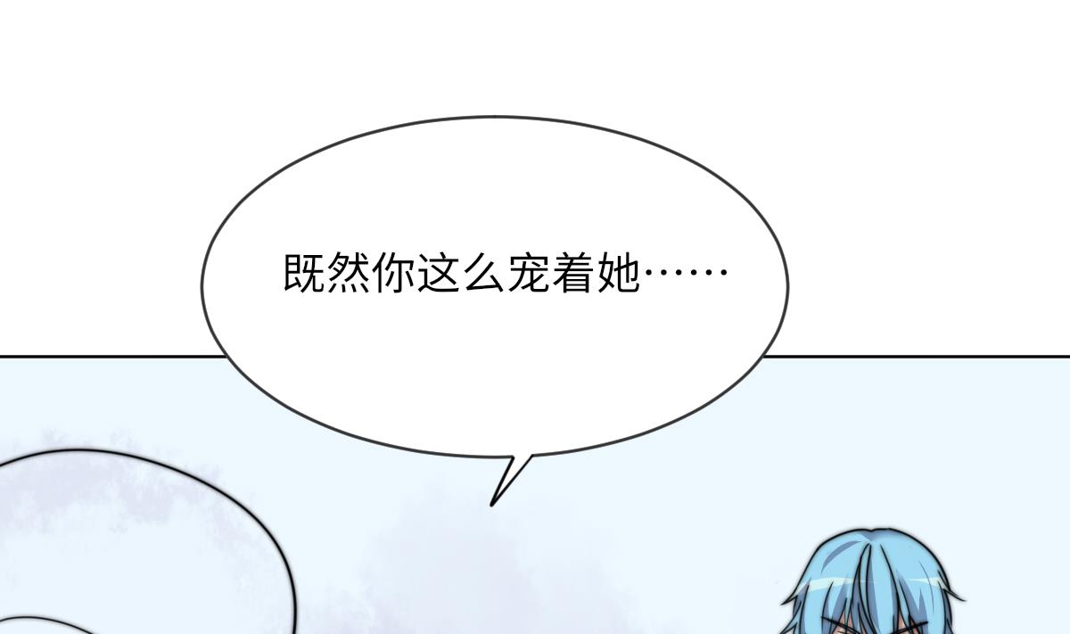 《我的契约夫君》第15话 逃跑的莫远 第2页