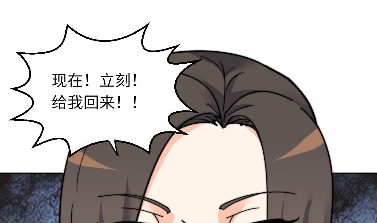 《我的契约夫君》第15话 逃跑的莫远 第32页