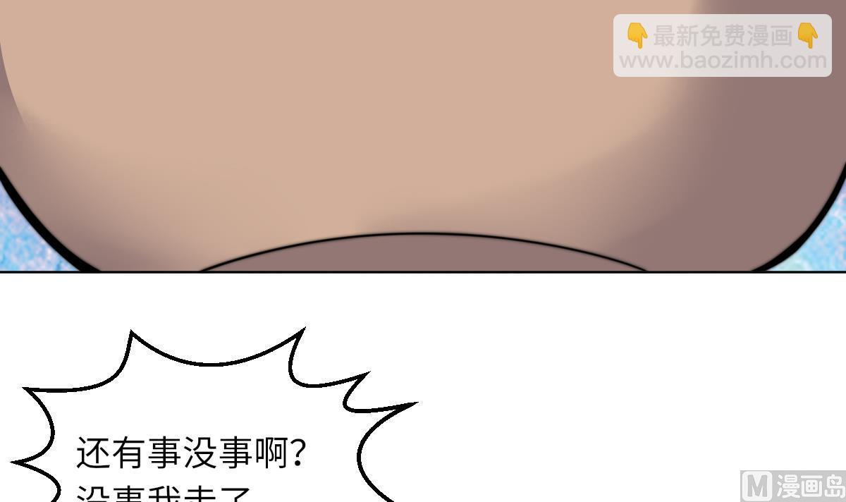 《我的契约夫君》第15话 逃跑的莫远 第34页