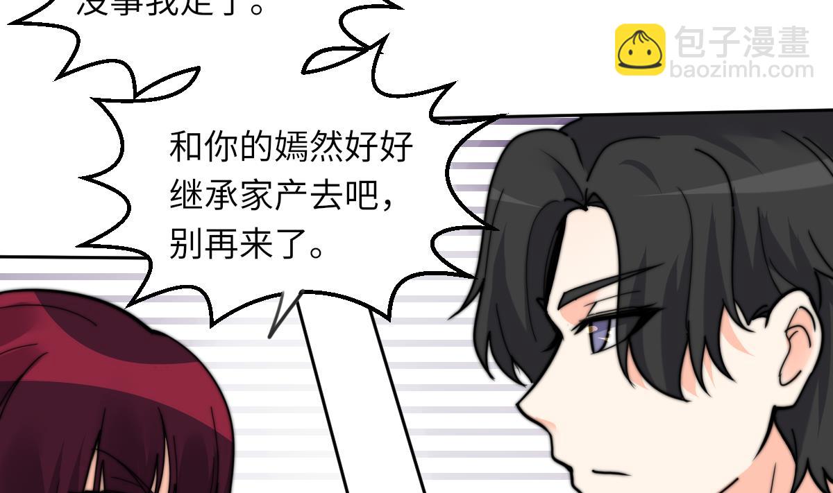 《我的契约夫君》第15话 逃跑的莫远 第35页