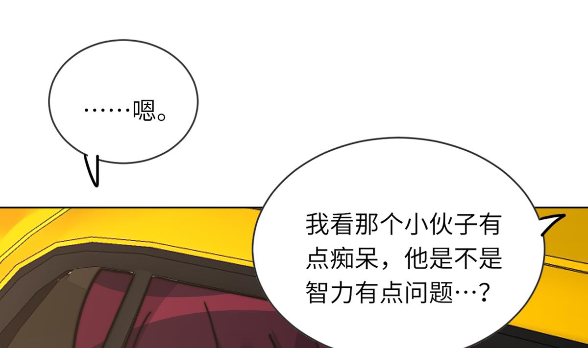 《我的契约夫君》第15话 逃跑的莫远 第44页