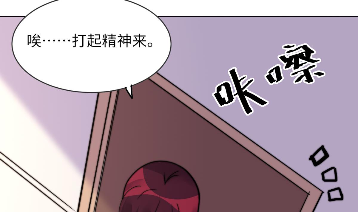 《我的契约夫君》第15话 逃跑的莫远 第48页