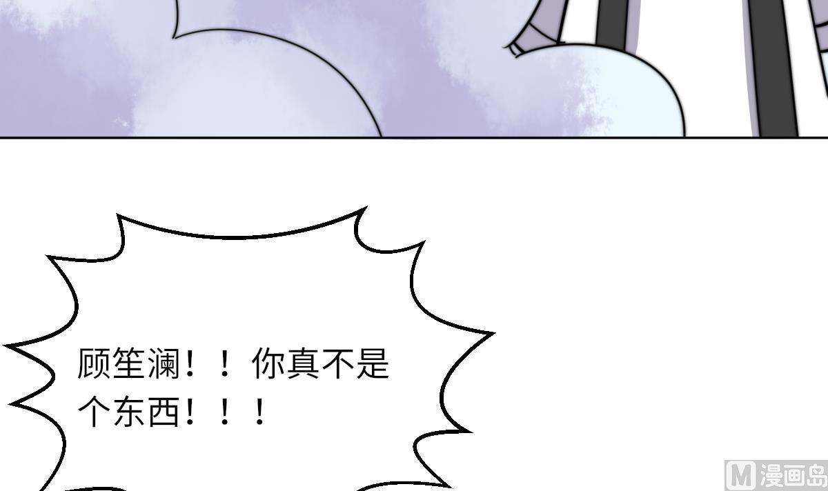 《我的契约夫君》第15话 逃跑的莫远 第4页