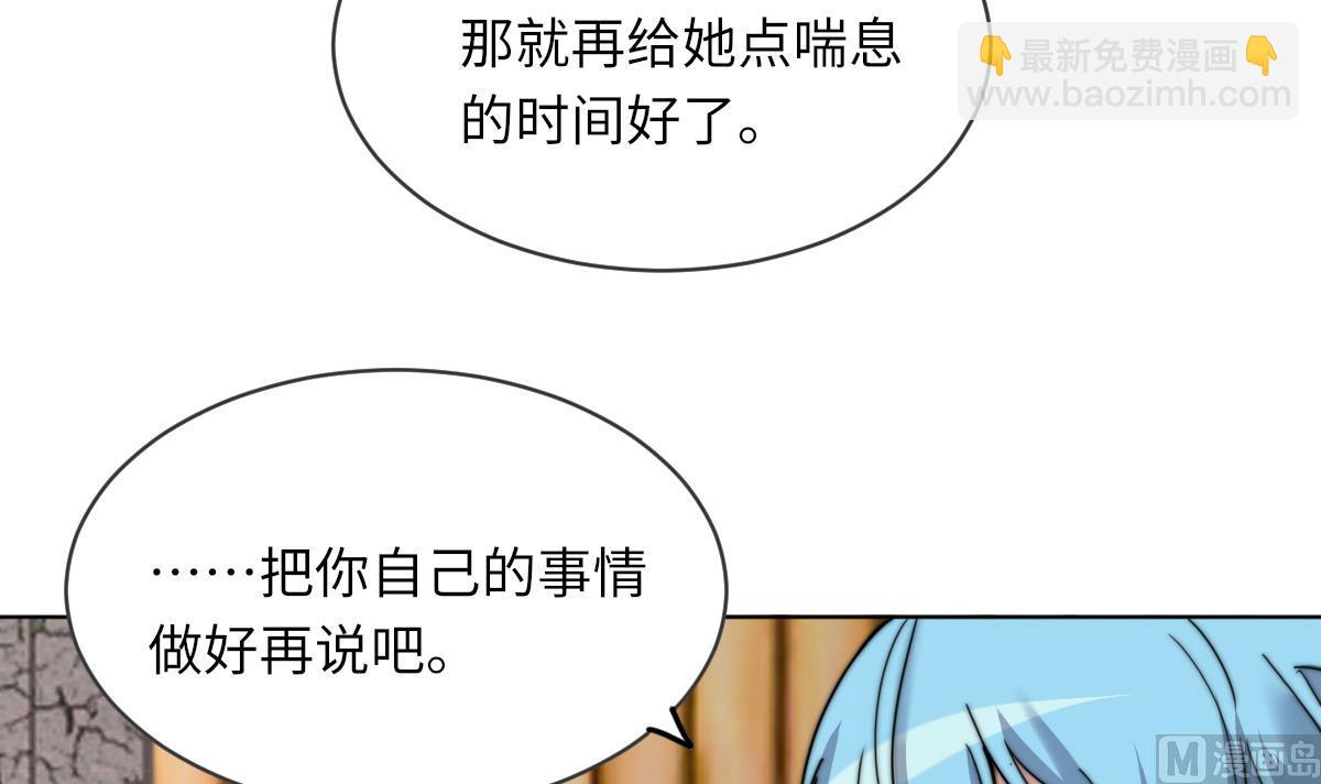 《我的契约夫君》第15话 逃跑的莫远 第7页