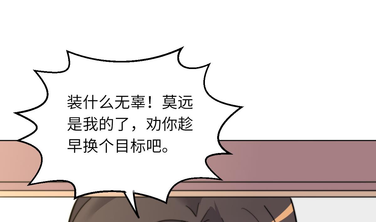 《我的契约夫君》第13话 徐嫣然在搞什么？ 第11页