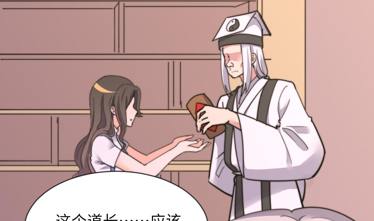 《我的契约夫君》第13话 徐嫣然在搞什么？ 第14页