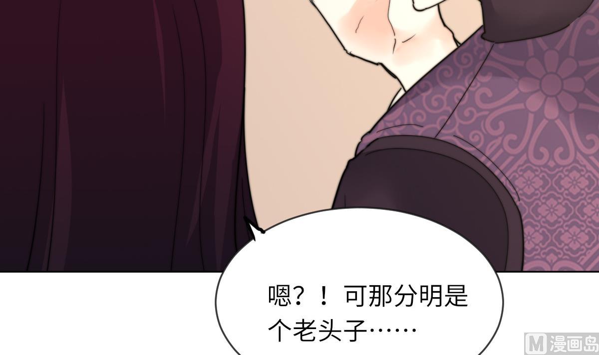 《我的契约夫君》第13话 徐嫣然在搞什么？ 第16页