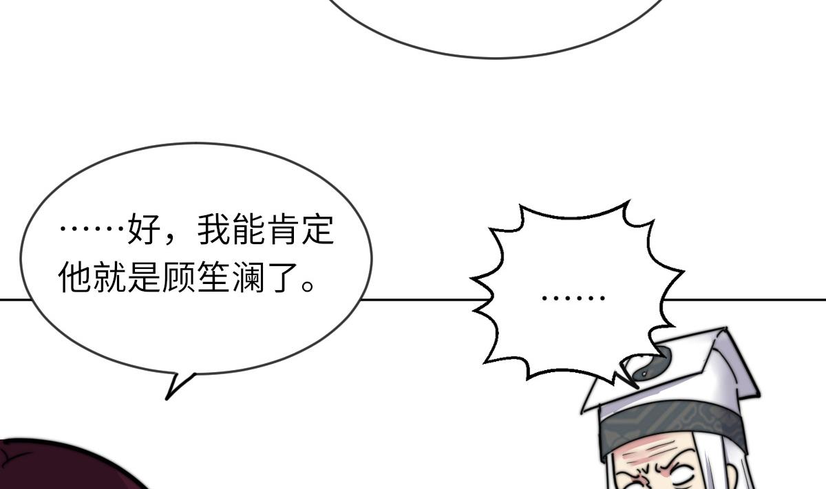 《我的契约夫君》第13话 徐嫣然在搞什么？ 第17页