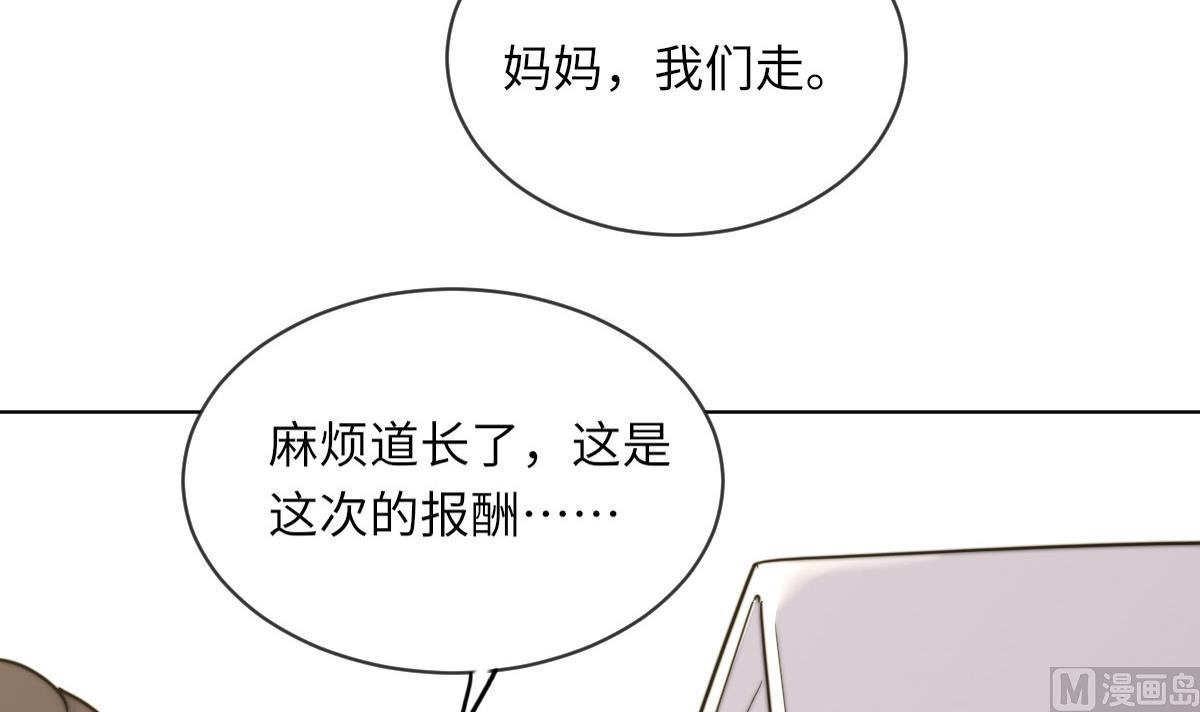 《我的契约夫君》第13话 徐嫣然在搞什么？ 第19页