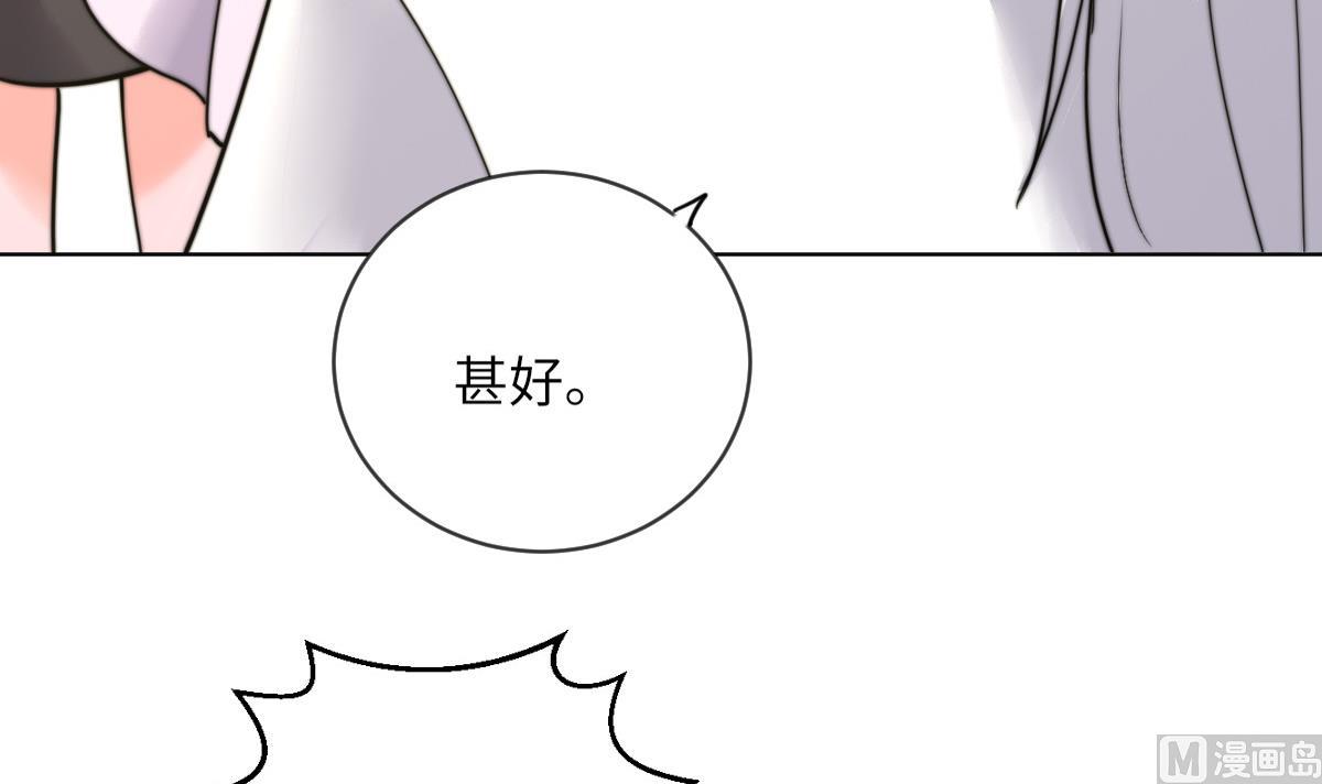 《我的契约夫君》第13话 徐嫣然在搞什么？ 第22页