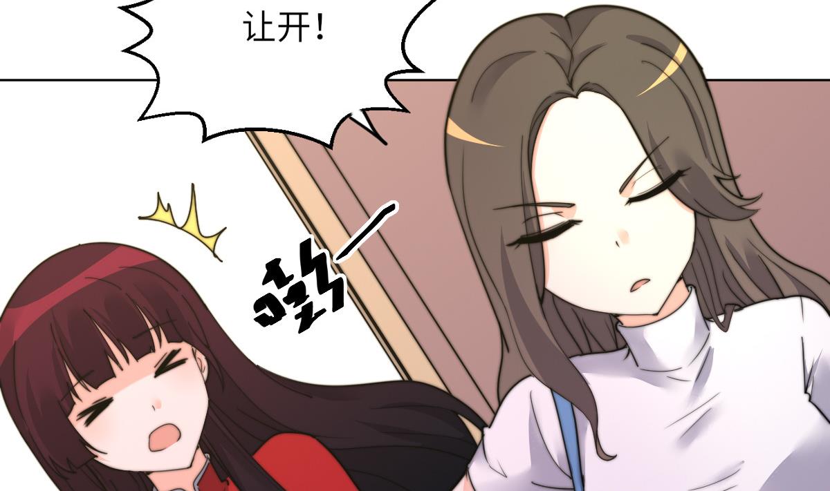 《我的契约夫君》第13话 徐嫣然在搞什么？ 第23页