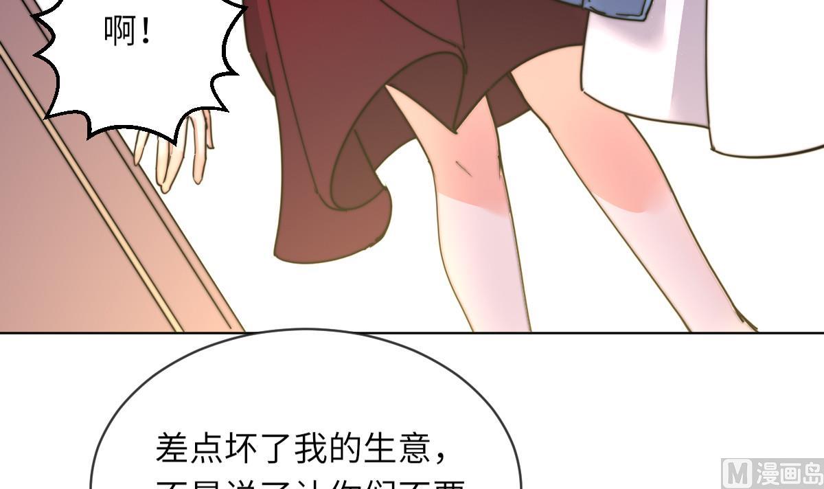 《我的契约夫君》第13话 徐嫣然在搞什么？ 第25页