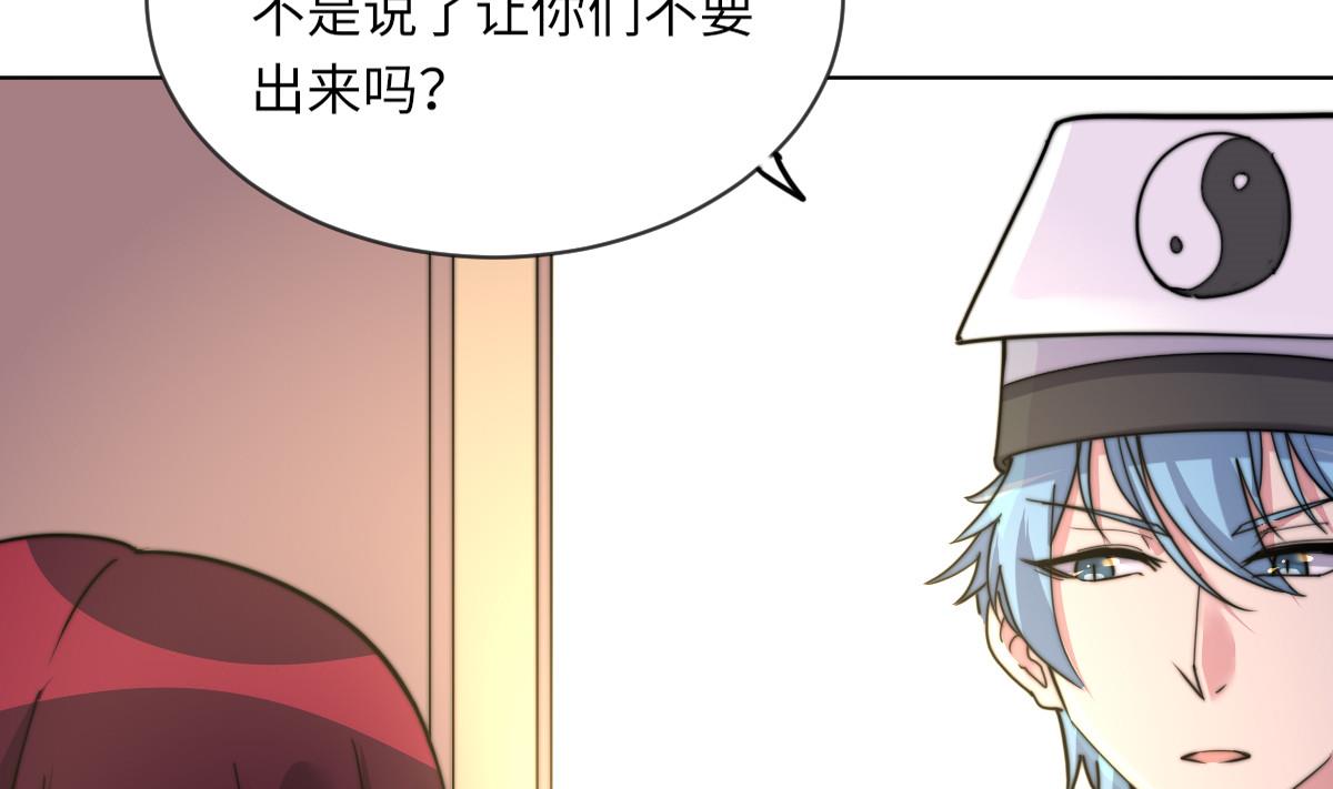 《我的契约夫君》第13话 徐嫣然在搞什么？ 第26页