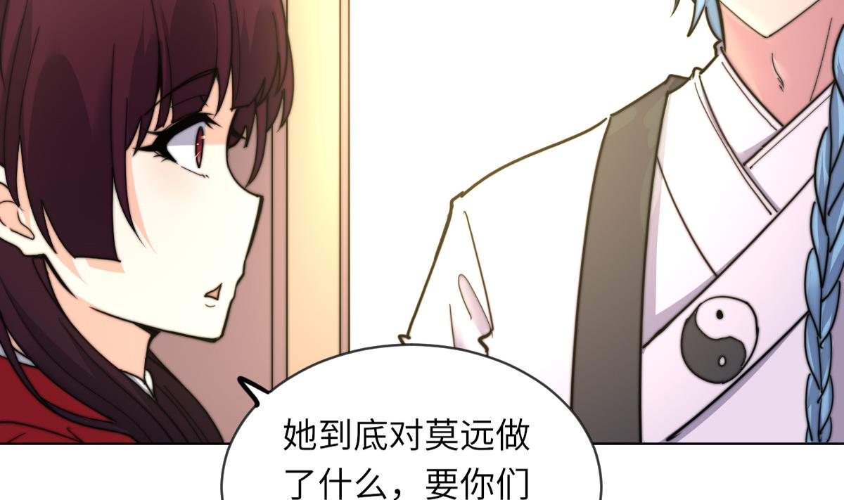 《我的契约夫君》第13话 徐嫣然在搞什么？ 第27页