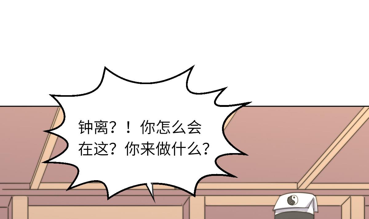 《我的契约夫君》第13话 徐嫣然在搞什么？ 第2页
