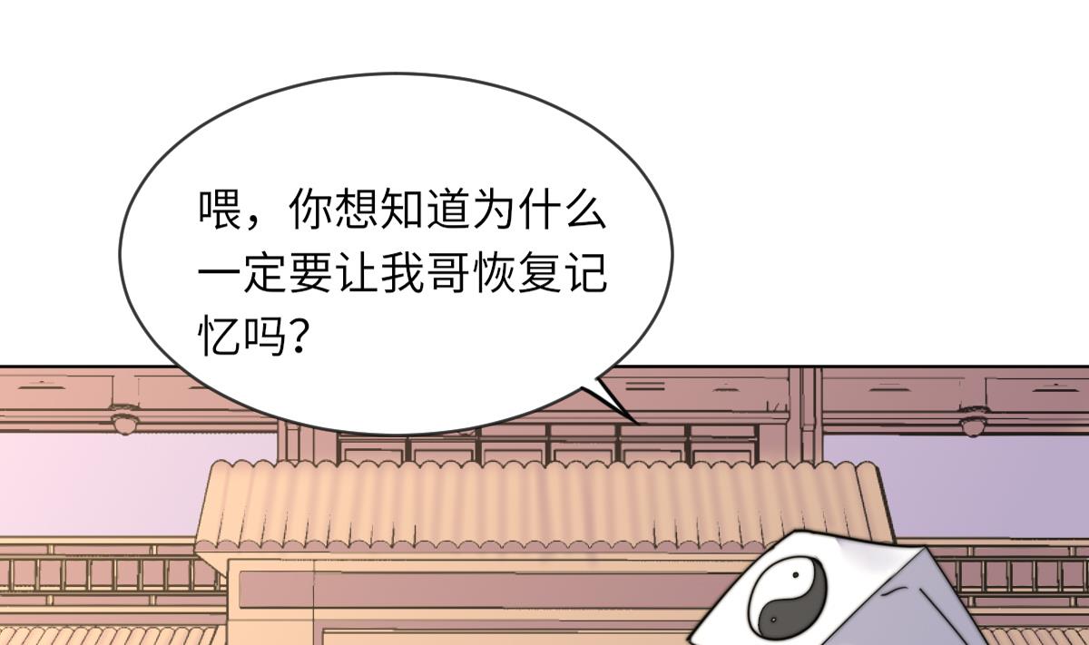 《我的契约夫君》第13话 徐嫣然在搞什么？ 第32页