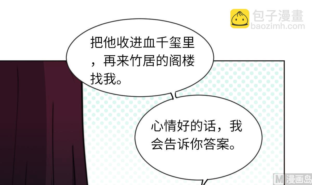 《我的契约夫君》第13话 徐嫣然在搞什么？ 第34页
