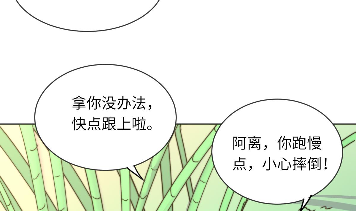 《我的契约夫君》第13话 徐嫣然在搞什么？ 第38页