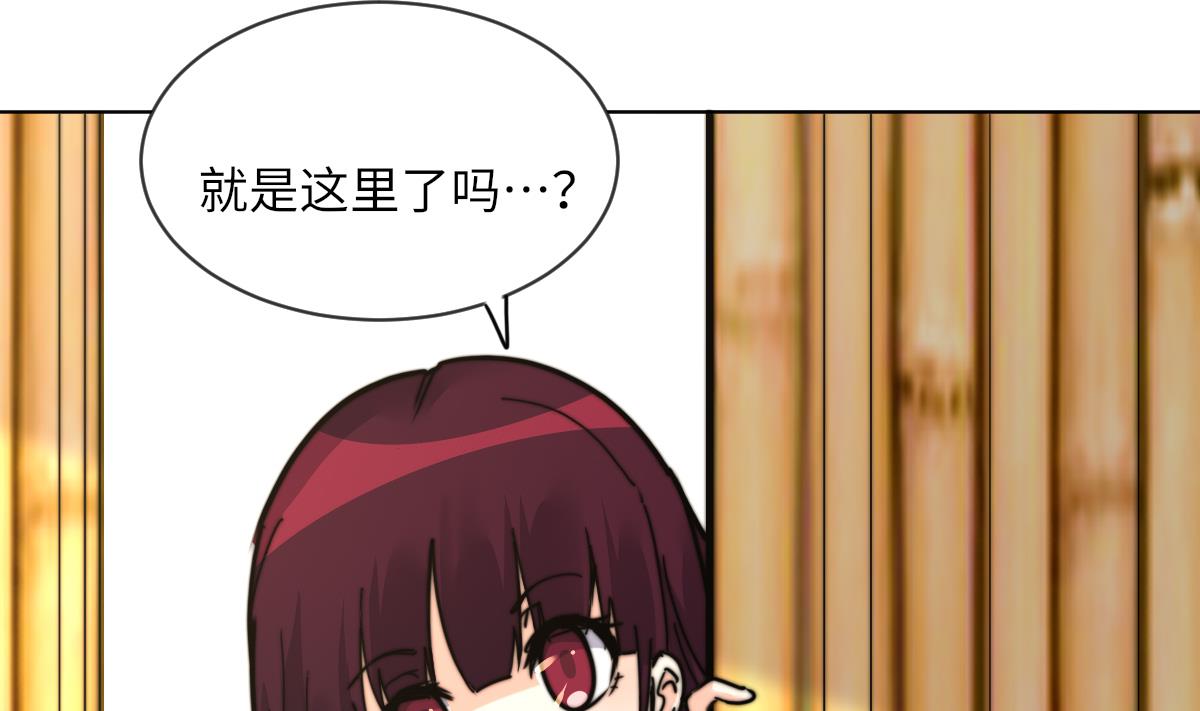 《我的契约夫君》第13话 徐嫣然在搞什么？ 第44页