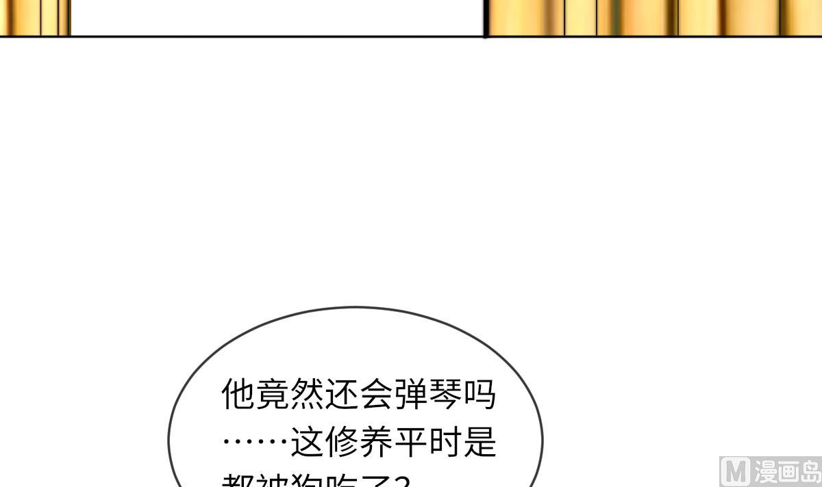 《我的契约夫君》第13话 徐嫣然在搞什么？ 第46页