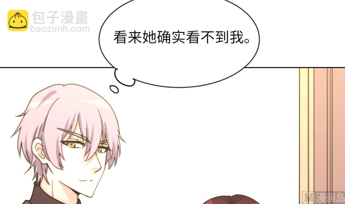 《我的契约夫君》第13话 徐嫣然在搞什么？ 第4页