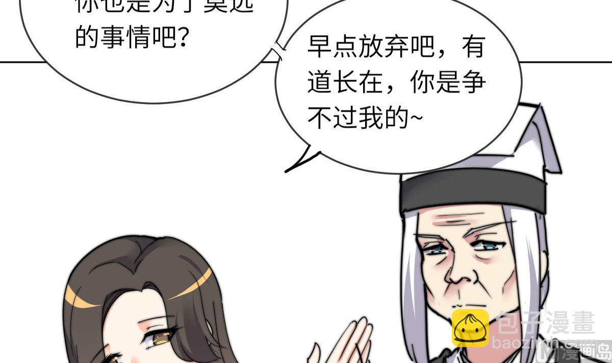 《我的契约夫君》第13话 徐嫣然在搞什么？ 第7页