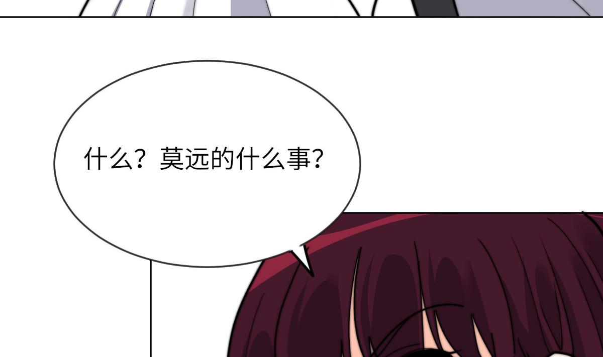 《我的契约夫君》第13话 徐嫣然在搞什么？ 第9页