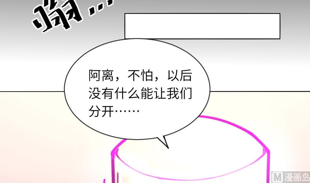 《我的契约夫君》第16话 神秘 第10页