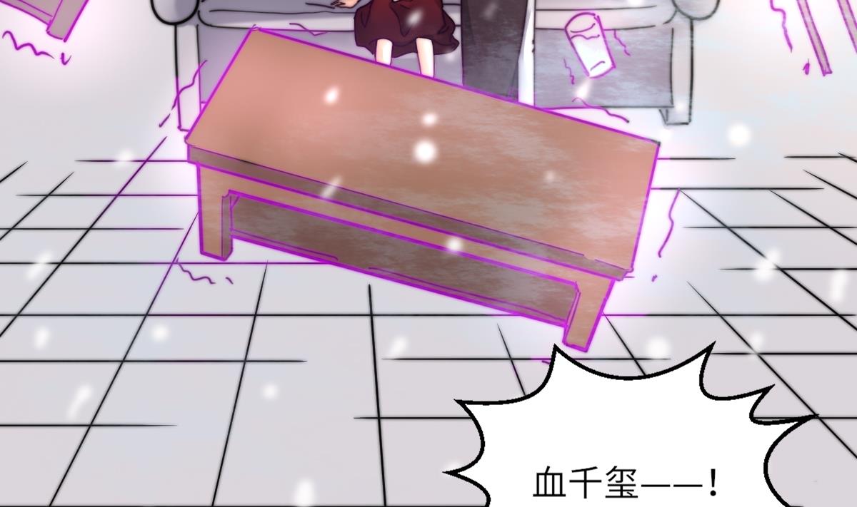 《我的契约夫君》第16话 神秘 第17页