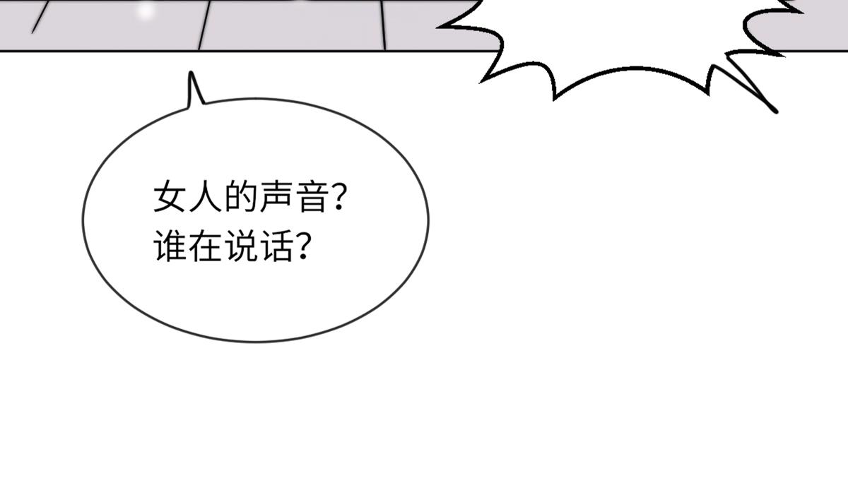 《我的契约夫君》第16话 神秘 第18页