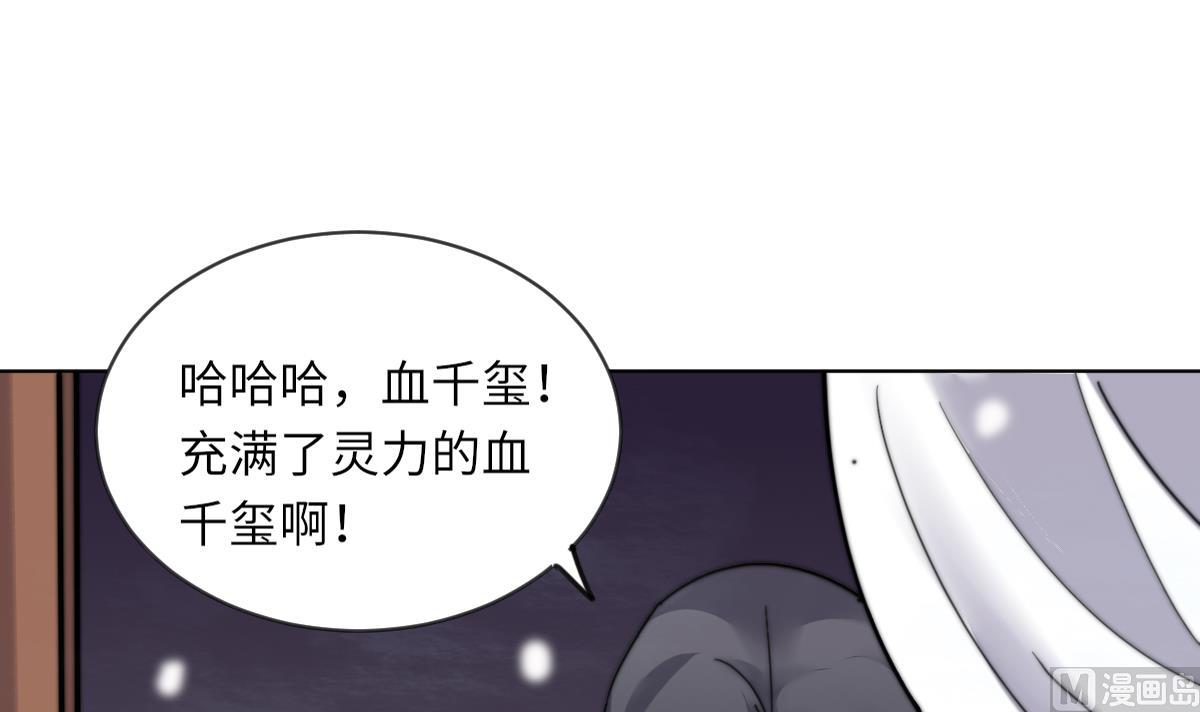 《我的契约夫君》第16话 神秘 第19页
