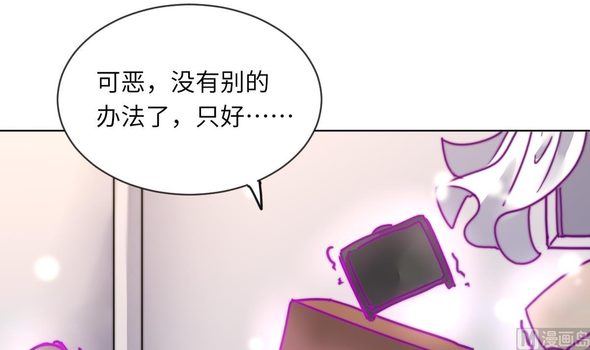 《我的契约夫君》第16话 神秘 第25页